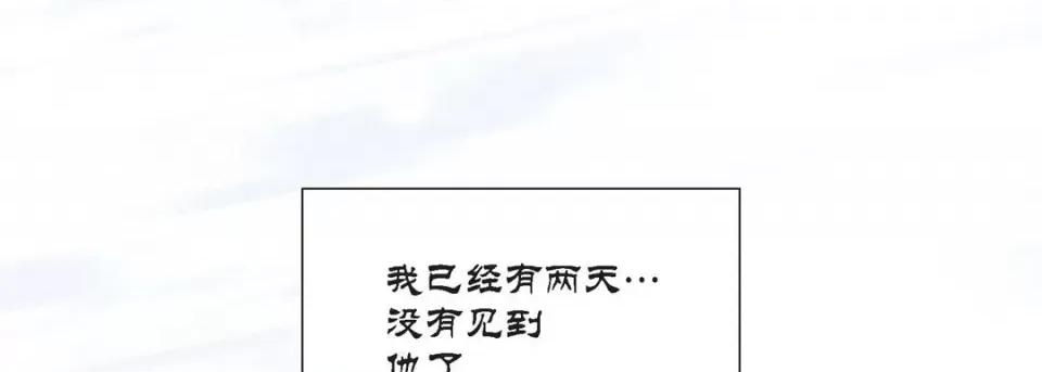 100%的她 100%的她-100%的她 第134话 第77页