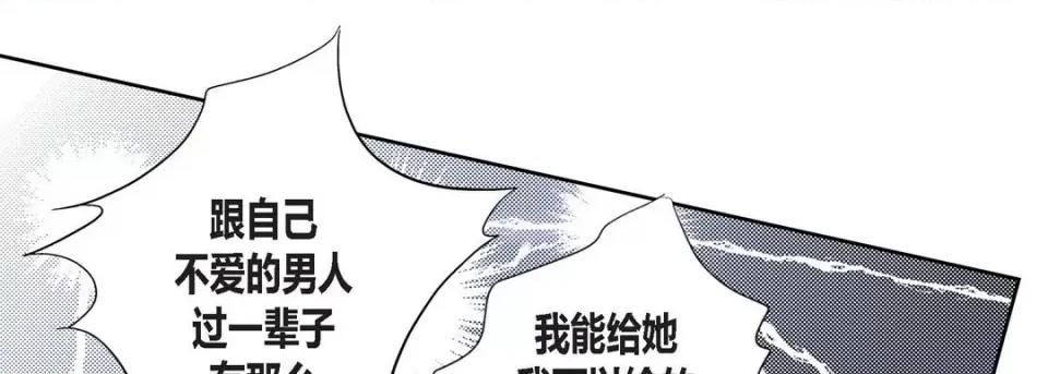 100%的她 100%的她-100%的她 第137话 第141页