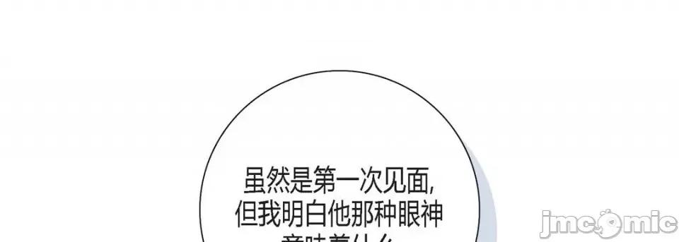 100%的她 100%的她-100%的她 第139话 第10页