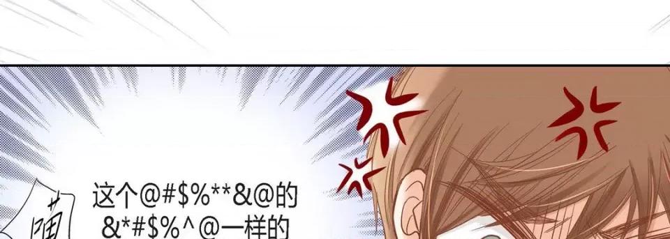 100%的她 100%的她-100%的她 第140话 第106页