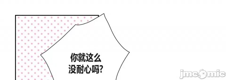 100%的她 100%的她-100%的她 第140话 第145页