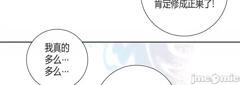 100%的她 100%的她-100%的她 第140话 第155页