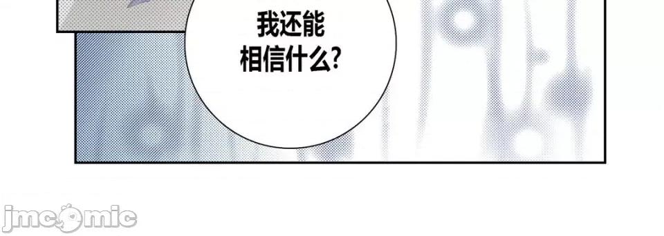 100%的她 100%的她第 142 话 第100页