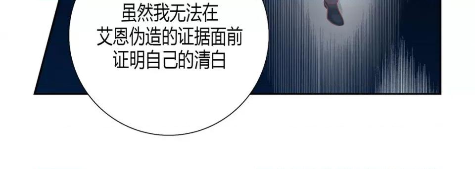100%的她 100%的她第 142 话 第136页