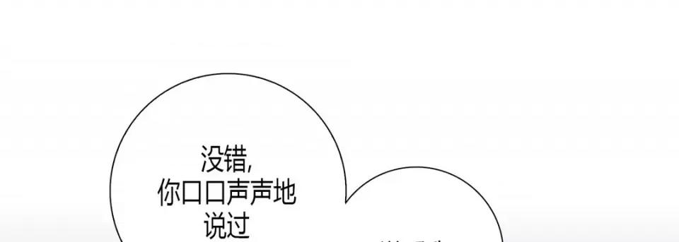100%的她 100%的她第 142 话 第141页