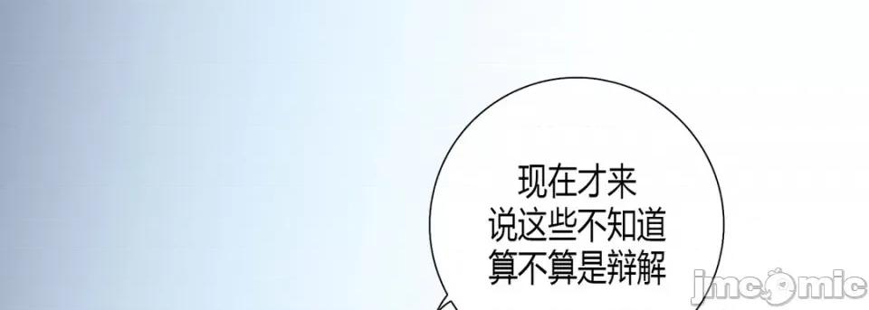 100%的她 100%的她-100%的她 第143话 第10页
