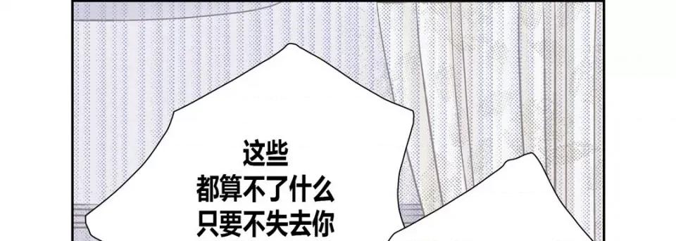 100%的她 100%的她-100%的她 第143话 第21页