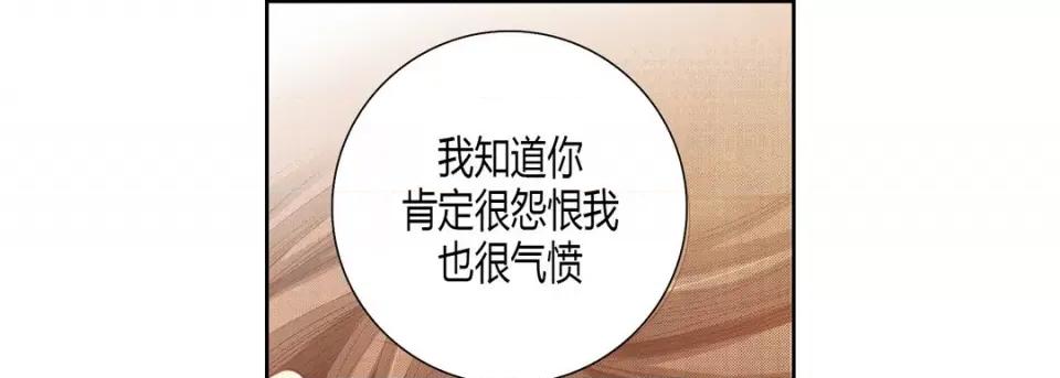 100%的她 100%的她-100%的她 第143话 第29页