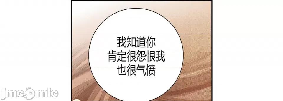100%的她 100%的她-100%的她 第143话 第30页
