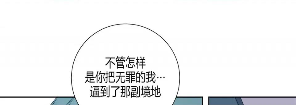 100%的她 100%的她-100%的她 第143话 第63页