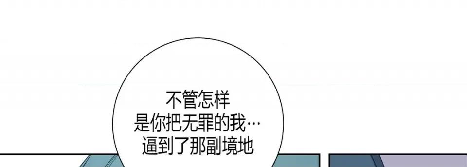 100%的她 100%的她-100%的她 第143话 第64页