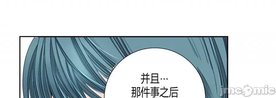 100%的她 100%的她-100%的她 第143话 第85页