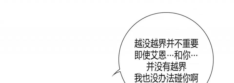 100%的她 100%的她-100%的她 第143话 第89页