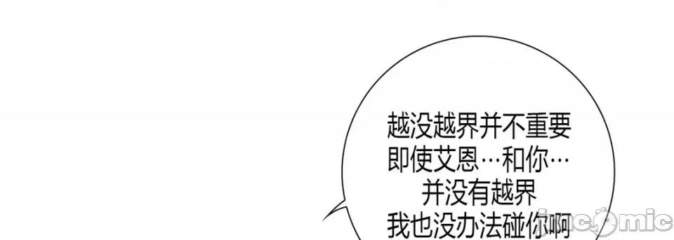 100%的她 100%的她-100%的她 第143话 第90页