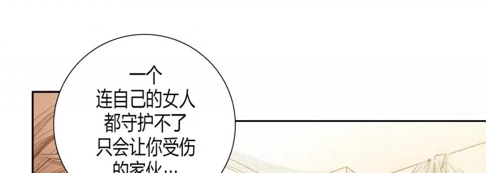 100%的她 100%的她-100%的她 第143话 第93页