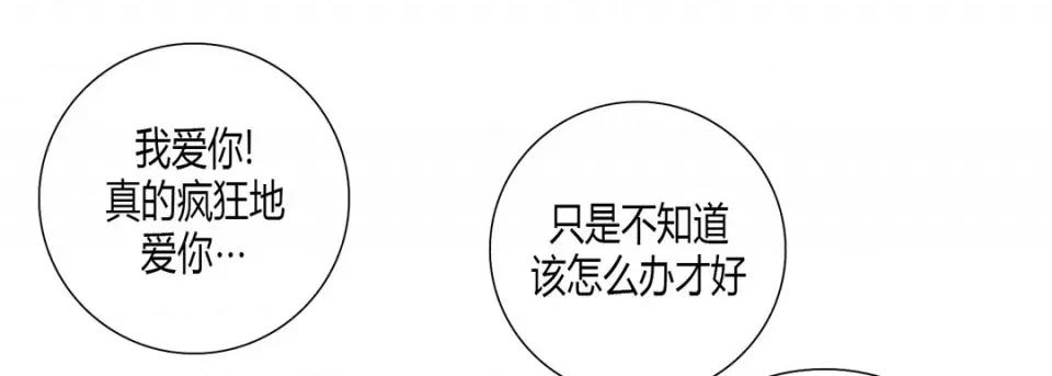 100%的她 100%的她-100%的她 第143话 第103页