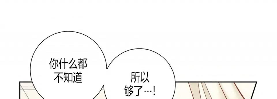 100%的她 100%的她第 145 话 第29页