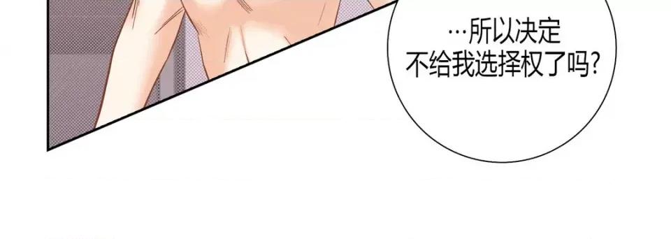 100%的她 100%的她第 145 话 第32页