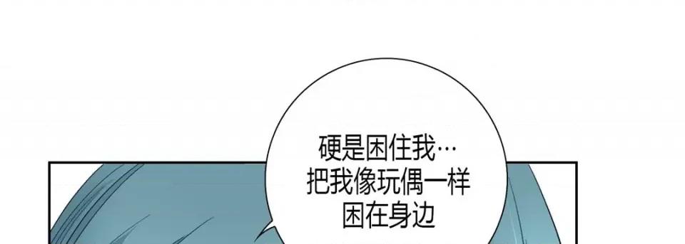 100%的她 100%的她第 145 话 第33页
