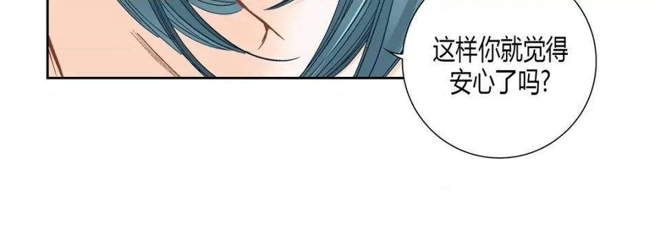 100%的她 100%的她第 145 话 第36页