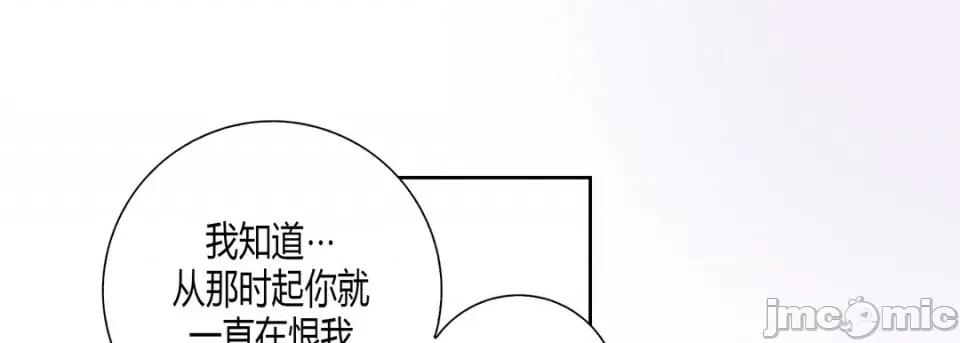 100%的她 100%的她第 145 话 第45页