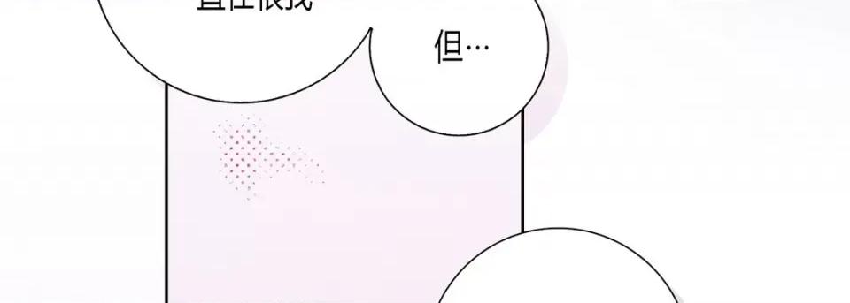 100%的她 100%的她第 145 话 第46页