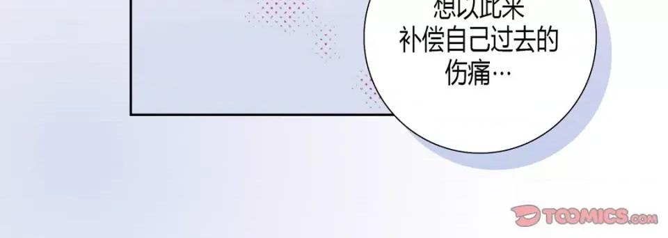 100%的她 100%的她第 145 话 第48页