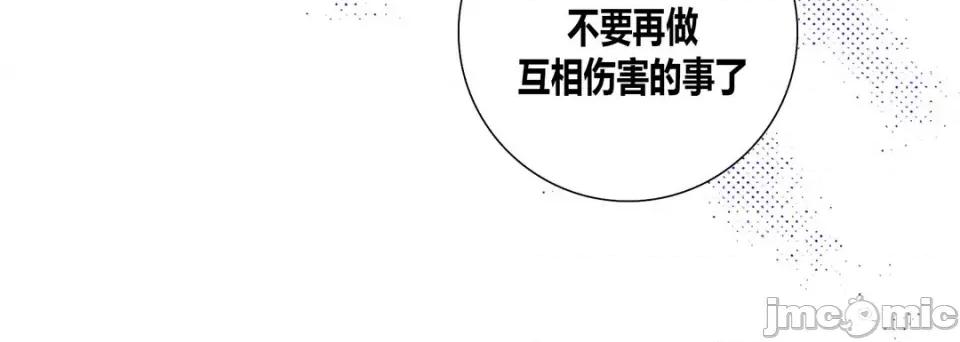 100%的她 100%的她第 145 话 第60页