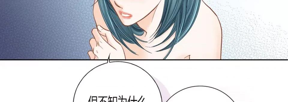 100%的她 100%的她第 145 话 第71页