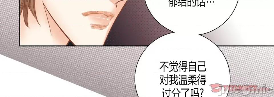 100%的她 100%的她第 145 话 第75页