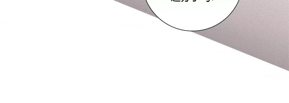 100%的她 100%的她第 145 话 第76页