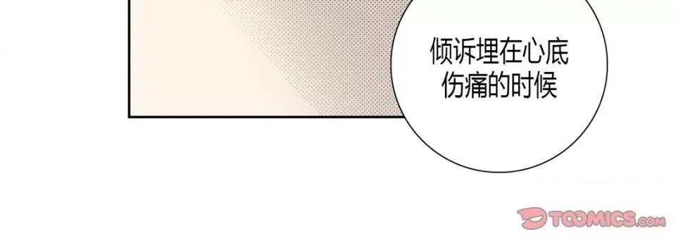 100%的她 100%的她第 145 话 第84页