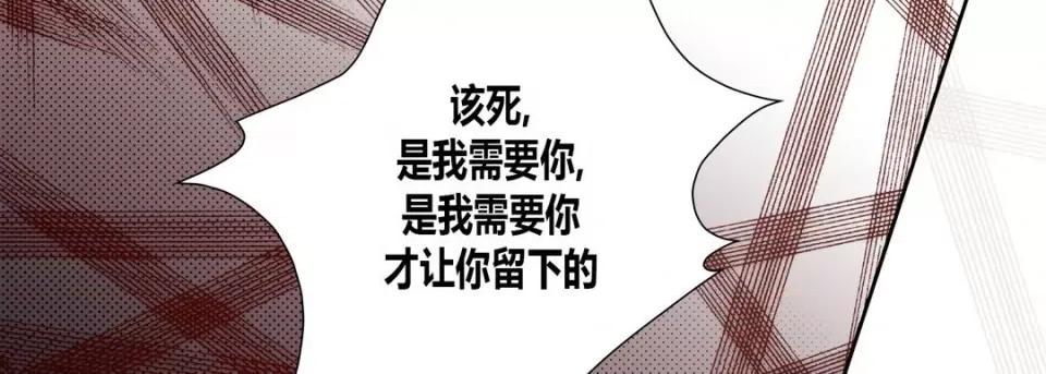 100%的她 100%的她第 145 话 第86页