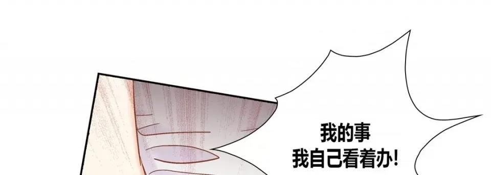 100%的她 100%的她第 145 话 第97页