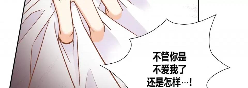 100%的她 100%的她第 145 话 第99页