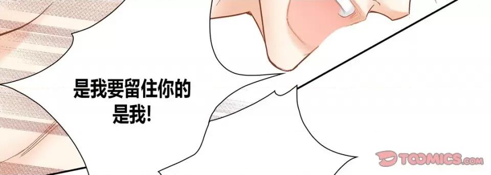 100%的她 100%的她第 145 话 第102页