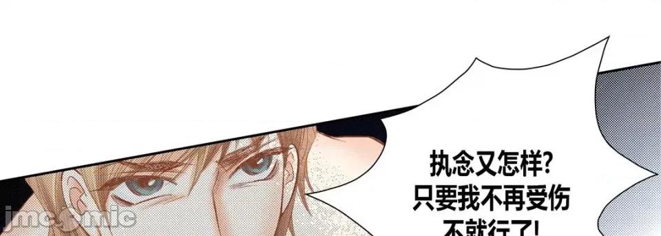 100%的她 100%的她第 145 话 第105页