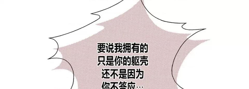 100%的她 100%的她第 145 话 第107页