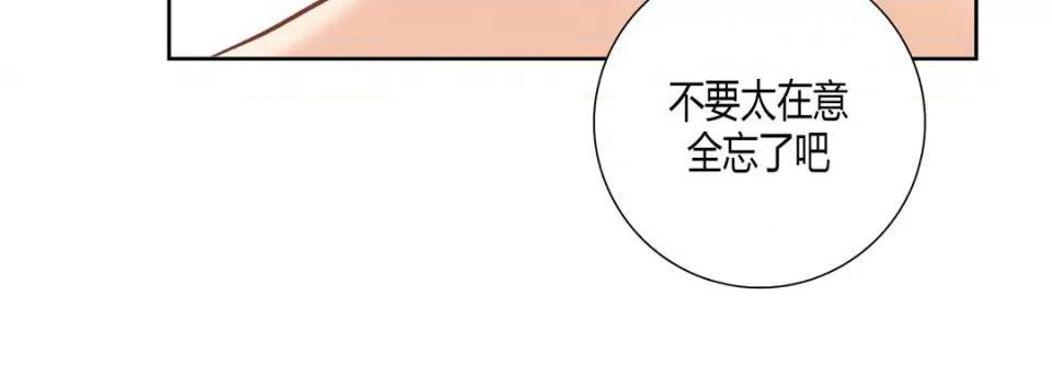 100%的她 100%的她第 145 话 第128页