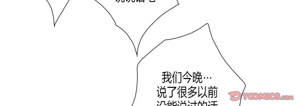 100%的她 100%的她第 145 话 第138页