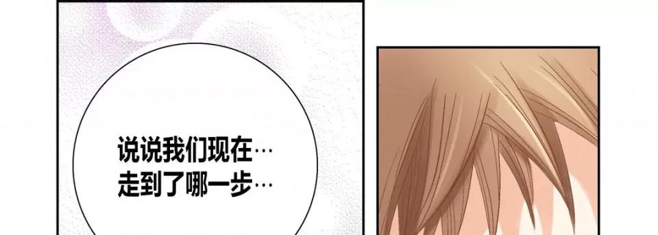 100%的她 100%的她第 145 话 第141页