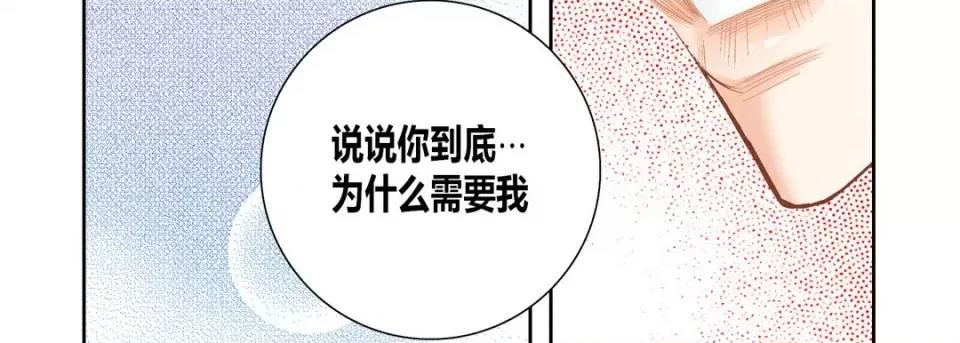 100%的她 100%的她第 145 话 第143页