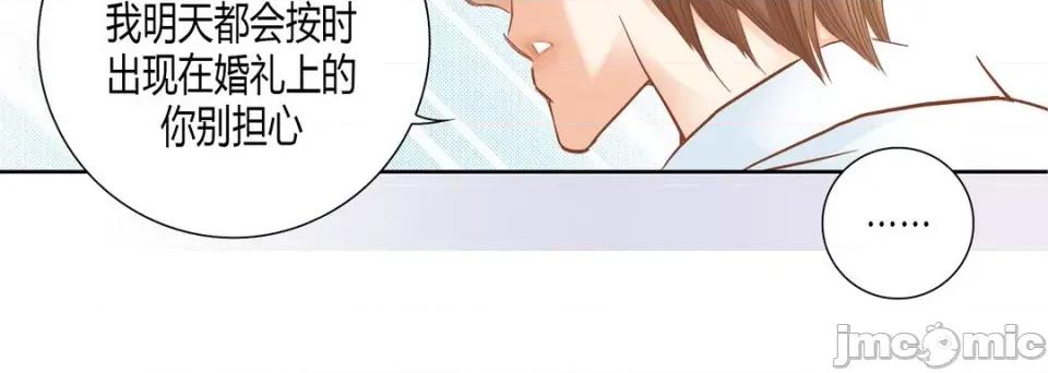 100%的她 100%的她第 146 话 第60页