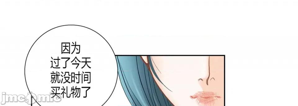 100%的她 100%的她第 146 话 第65页