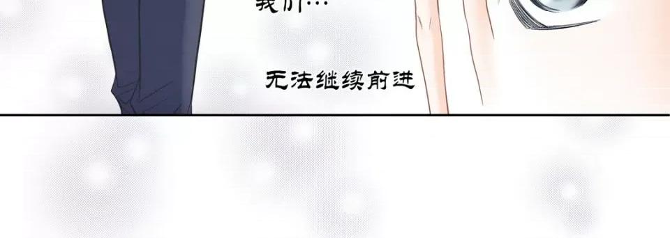 100%的她 100%的她第 146 话 第84页