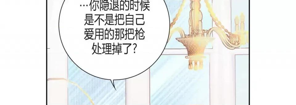 100%的她 100%的她第 149 话 第14页