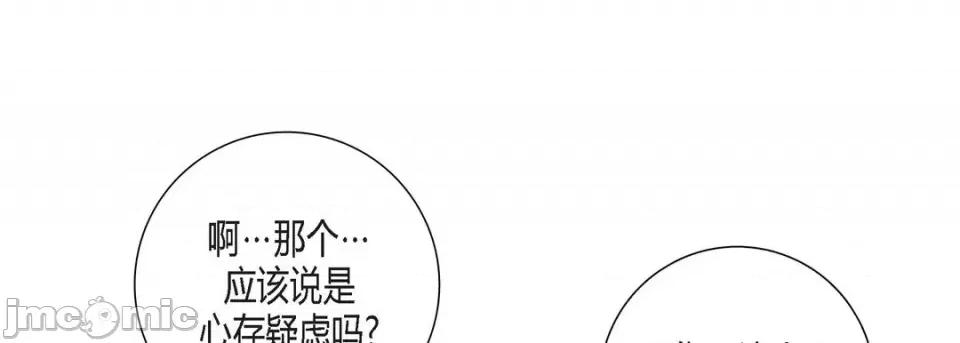 100%的她 100%的她第 149 话 第25页