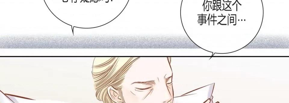 100%的她 100%的她第 149 话 第26页