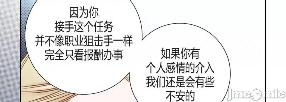 100%的她 100%的她第 149 话 第30页