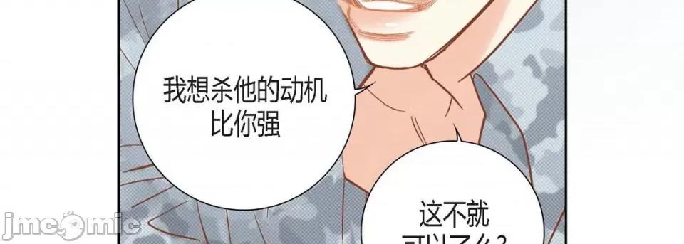 100%的她 100%的她第 149 话 第35页